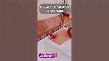 Супер удобный шкаф-обувница #дом #находкивб #находкидлядома #находкисвб #уют