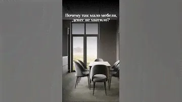 Мебель в интерьере #мебель #architecture #design #дизайнинтерьера #home #уют #homemade #дизайн #like