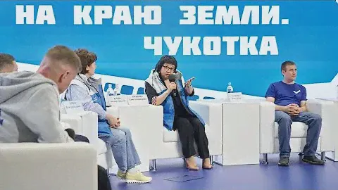 "Чистая Арктика: на краю Земли"
