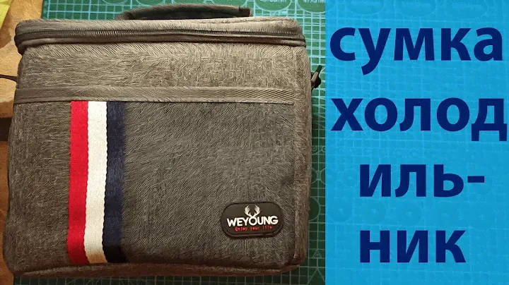 Термосумка с Алиэкспресс 💼