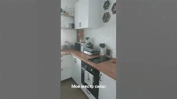 создаю уют на своей любимой кухне